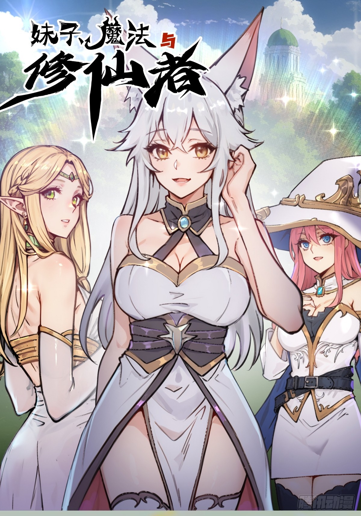 新作推荐-第265话