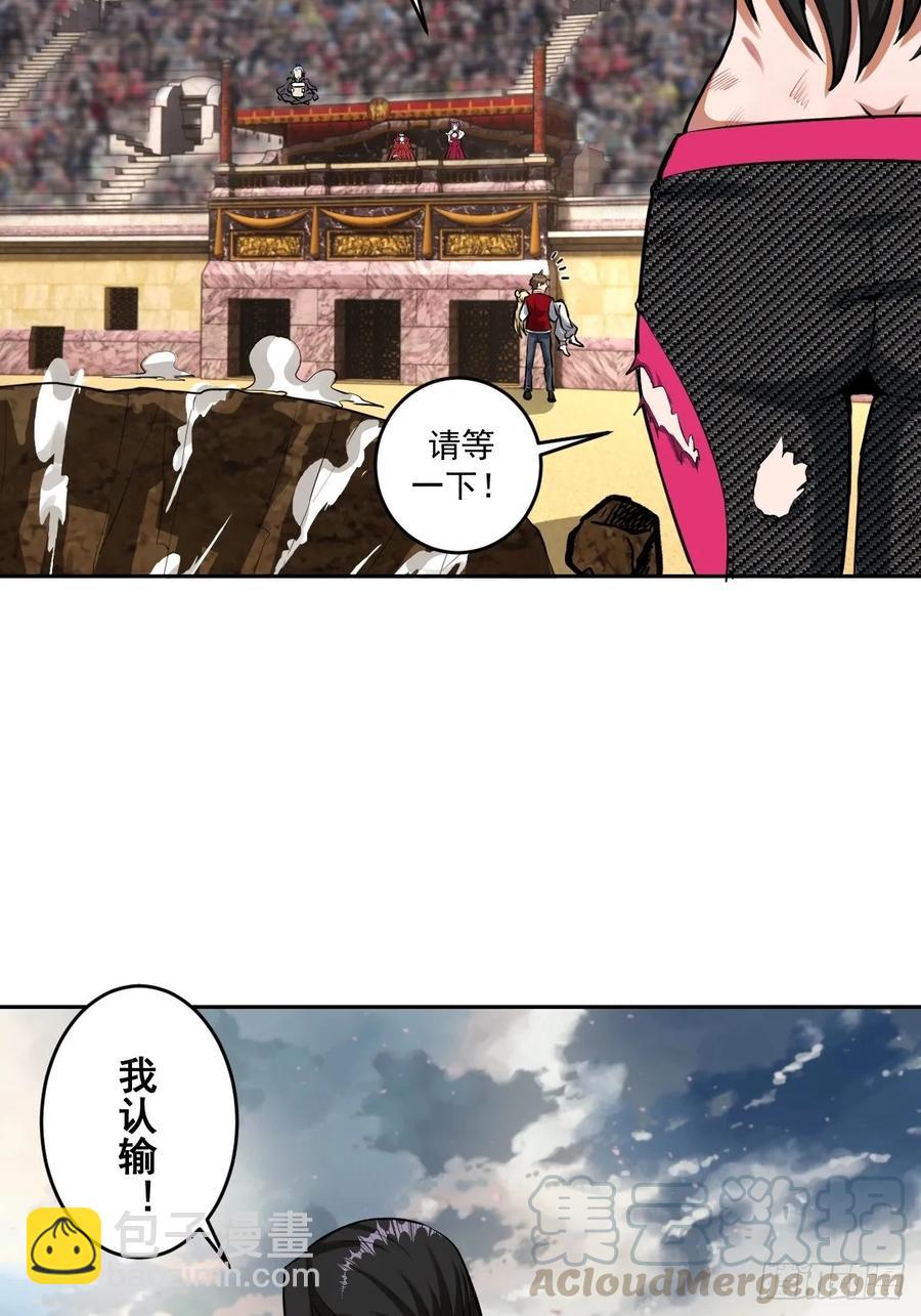 第28话：胜者？-第29话