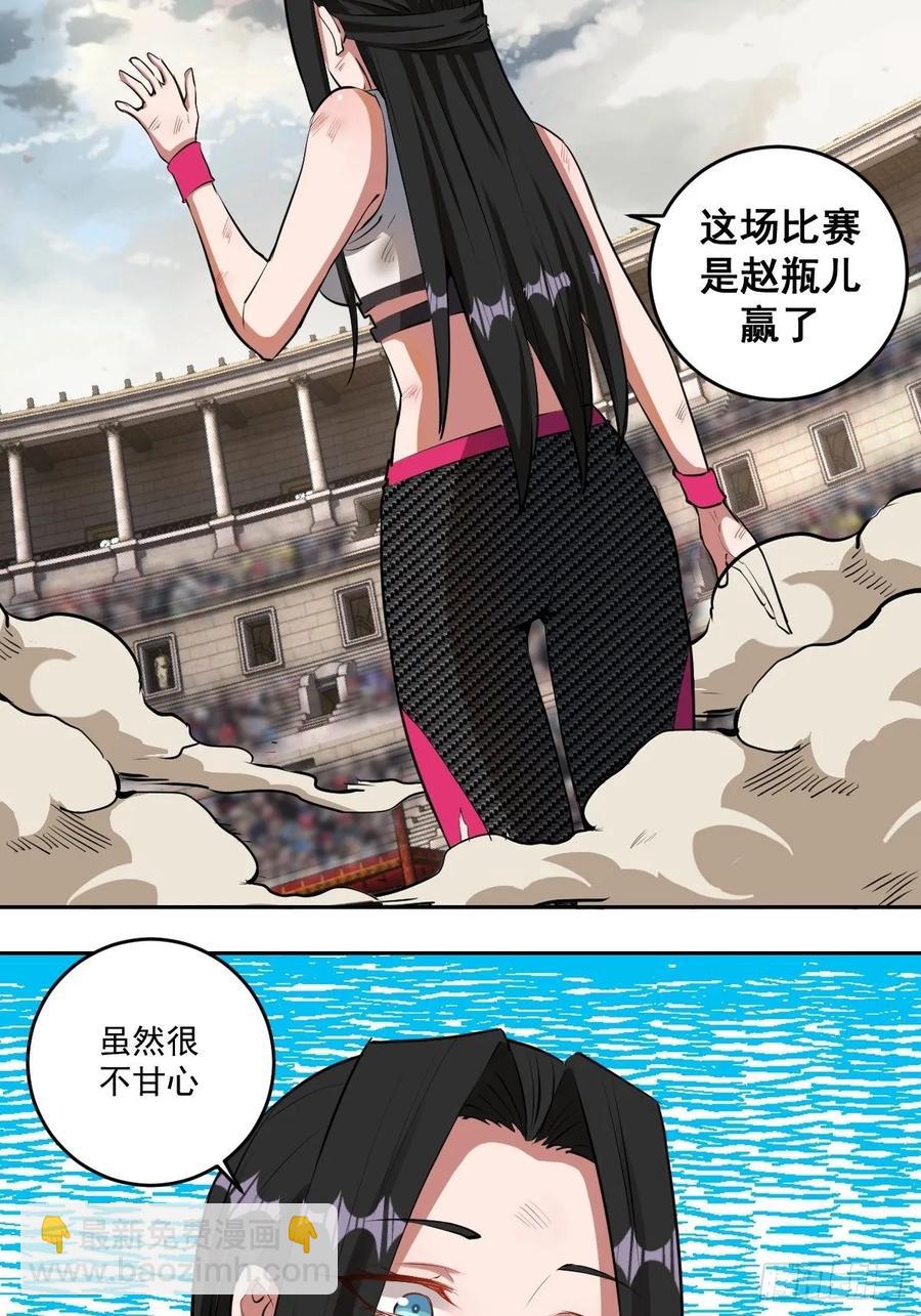 第28话：胜者？-第29话