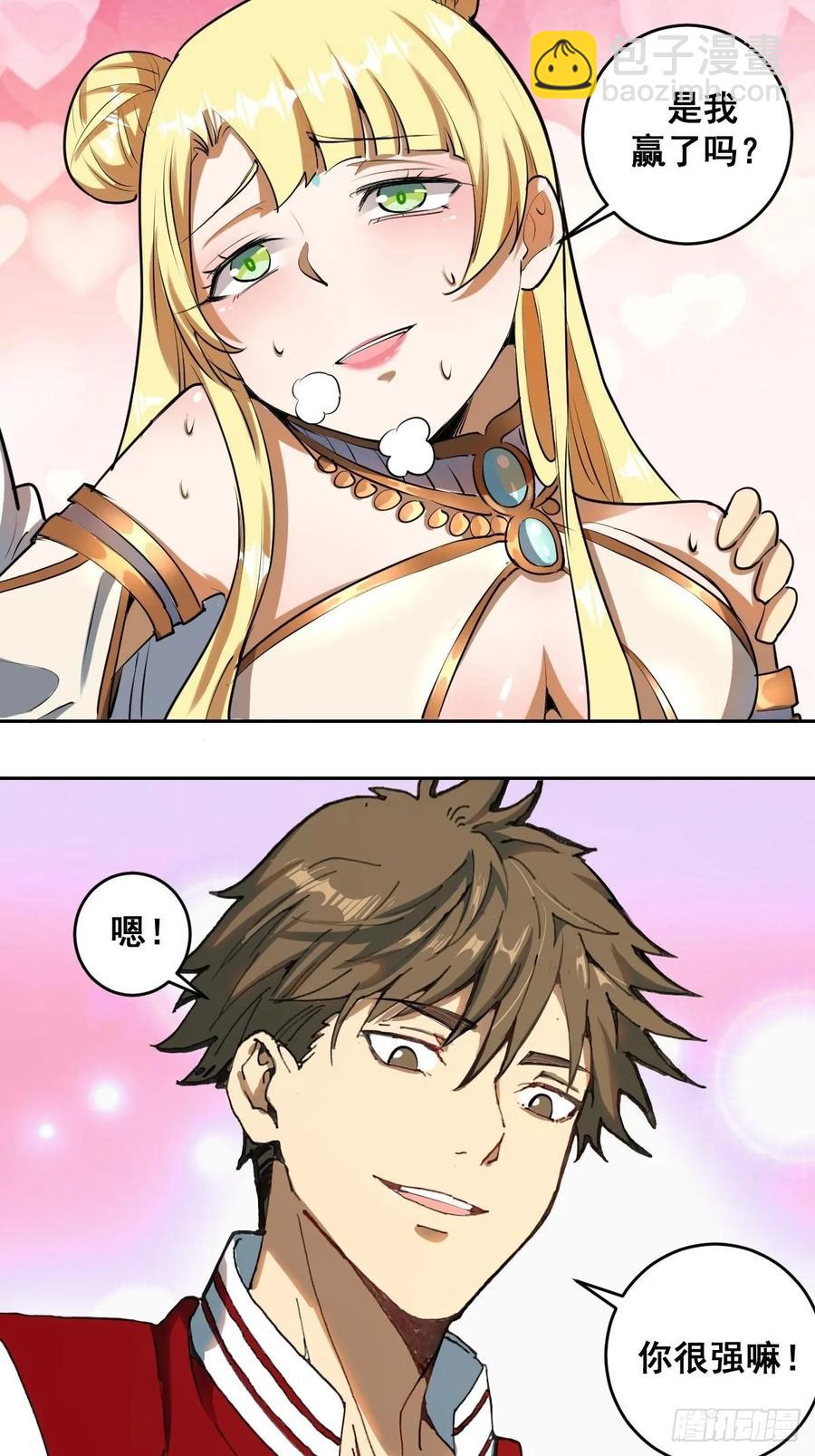 第28话：胜者？-第29话