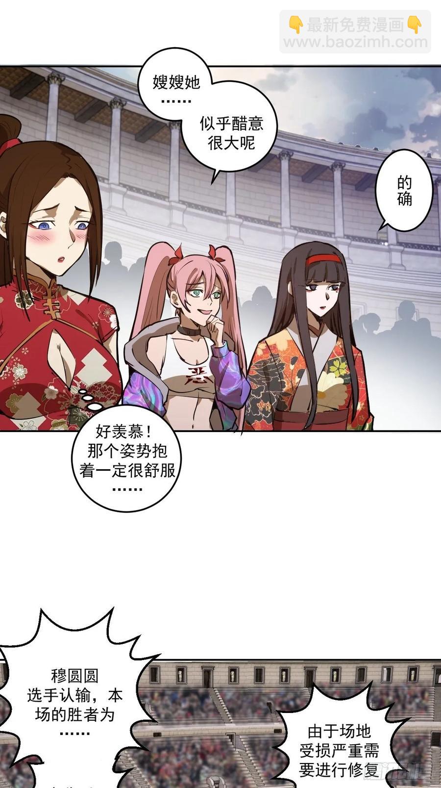 第28话：胜者？-第29话