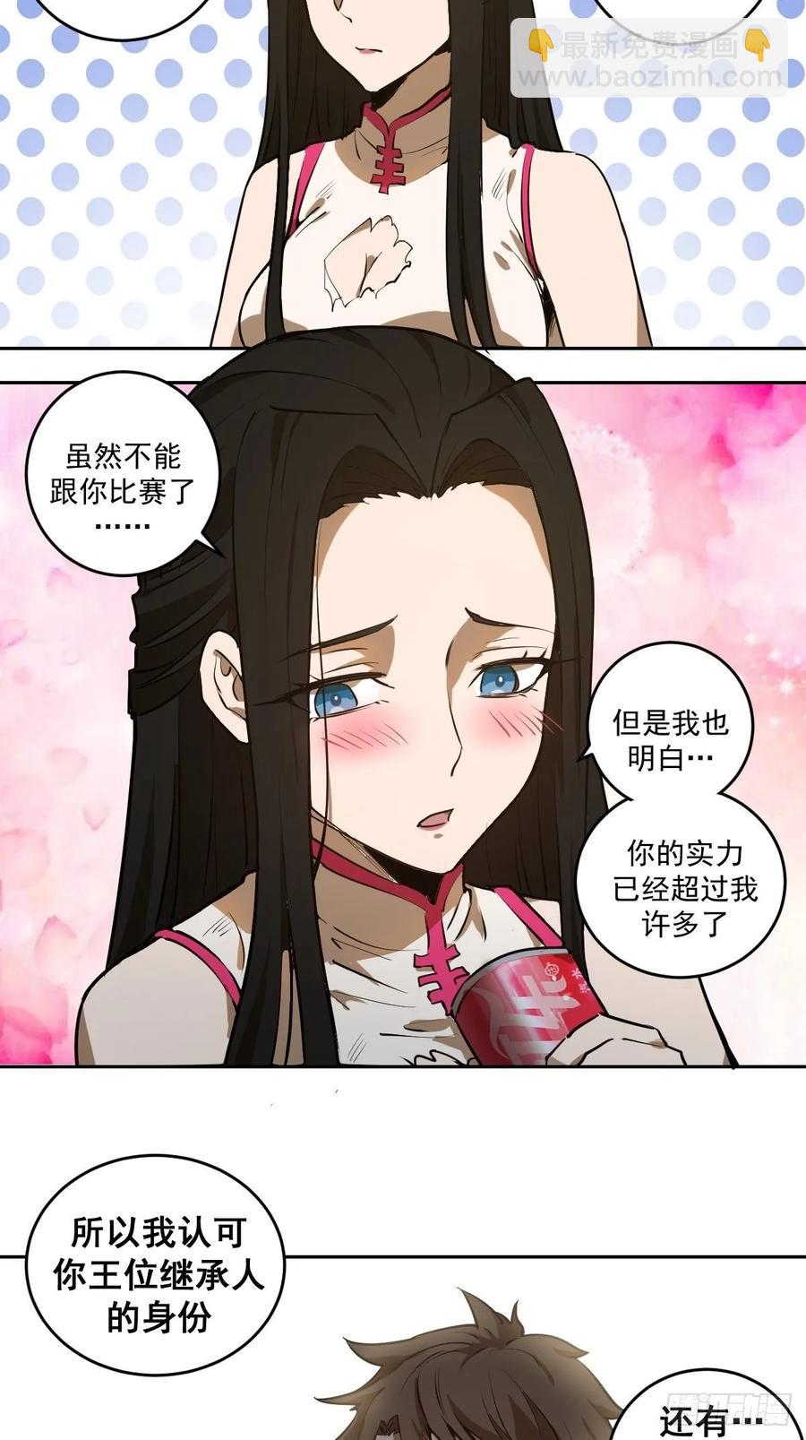 第28话：胜者？-第29话