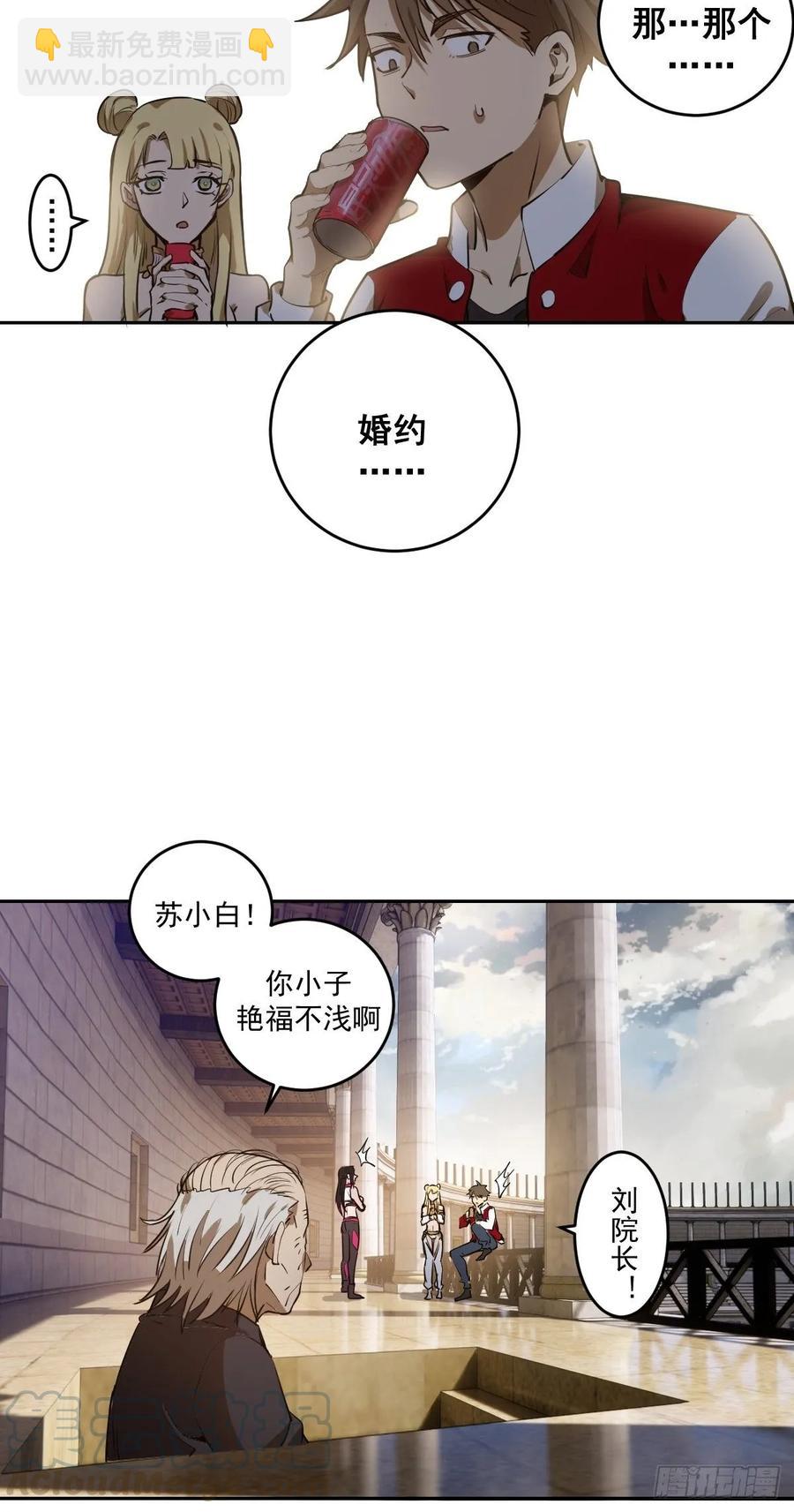 第28话：胜者？-第29话