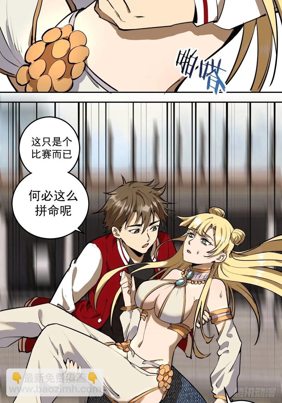 第28话：胜者？-第29话