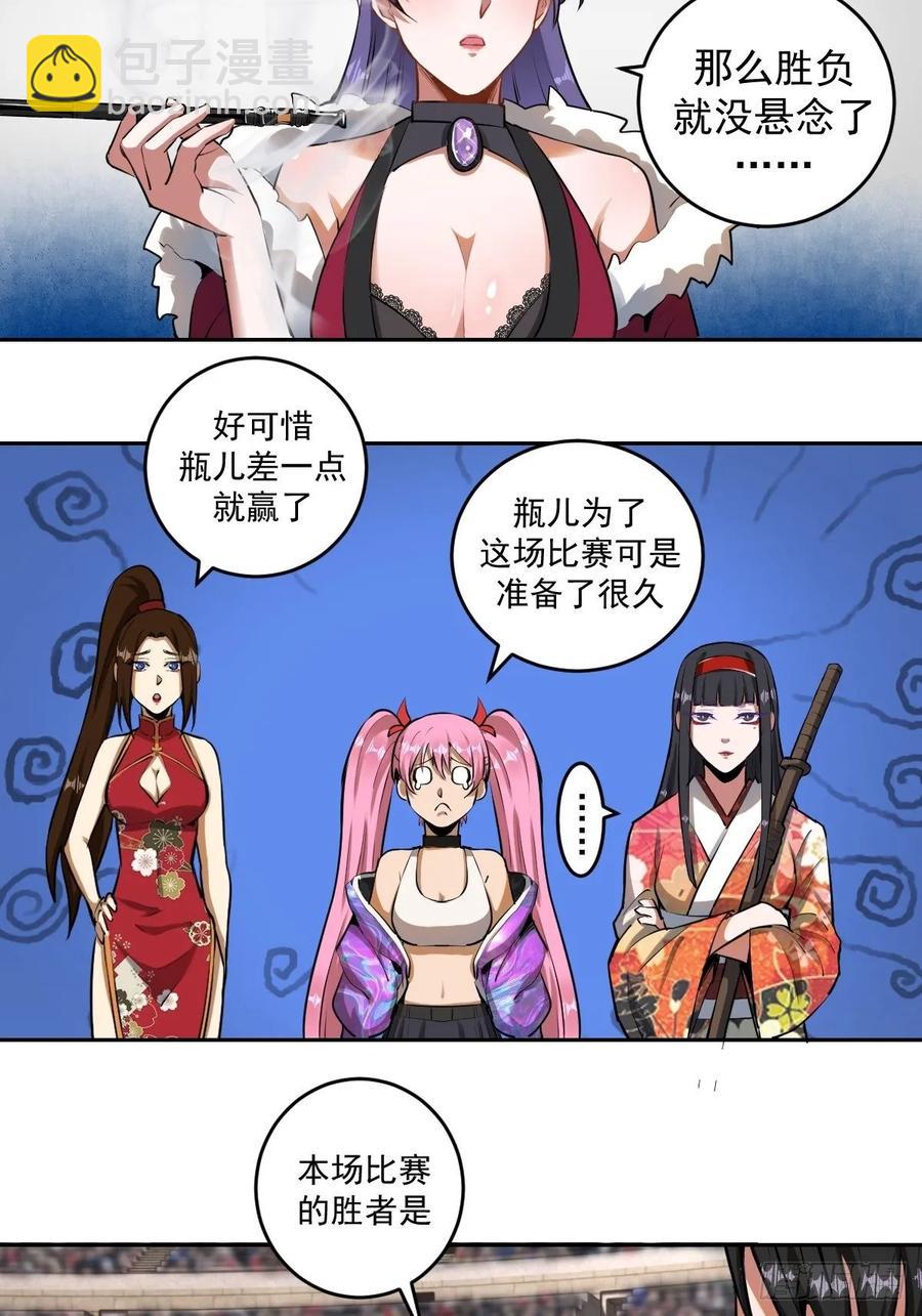 第28话：胜者？-第29话