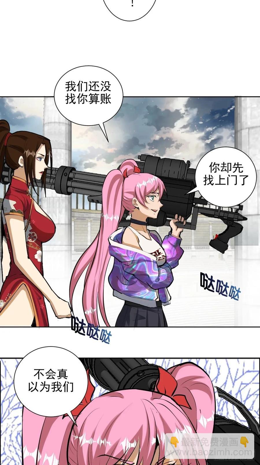 第29话：围攻-第31话