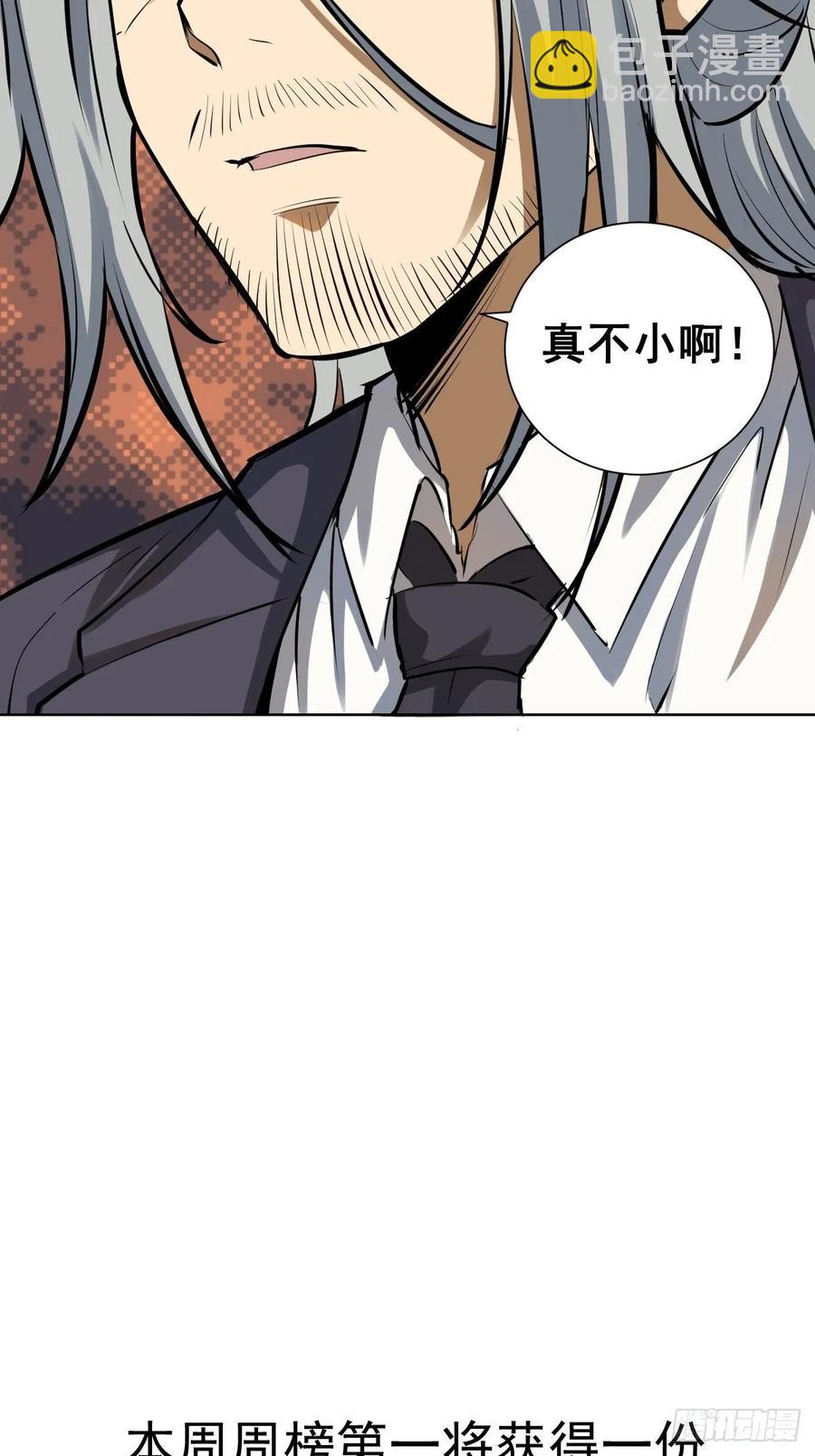 第29话：围攻-第31话