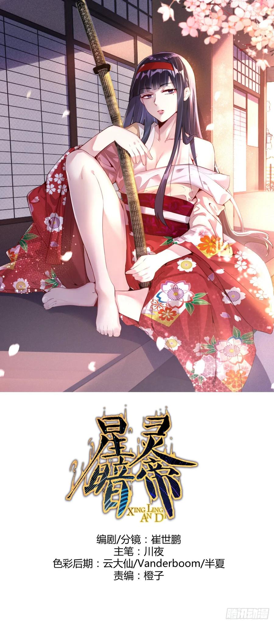 第31话：龙未央出场-第33话