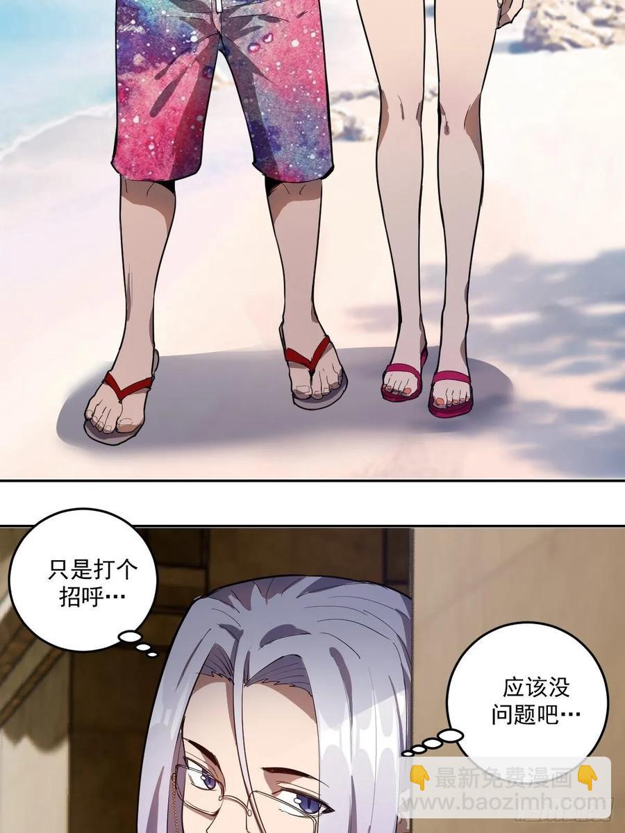 第31话：龙未央出场-第33话