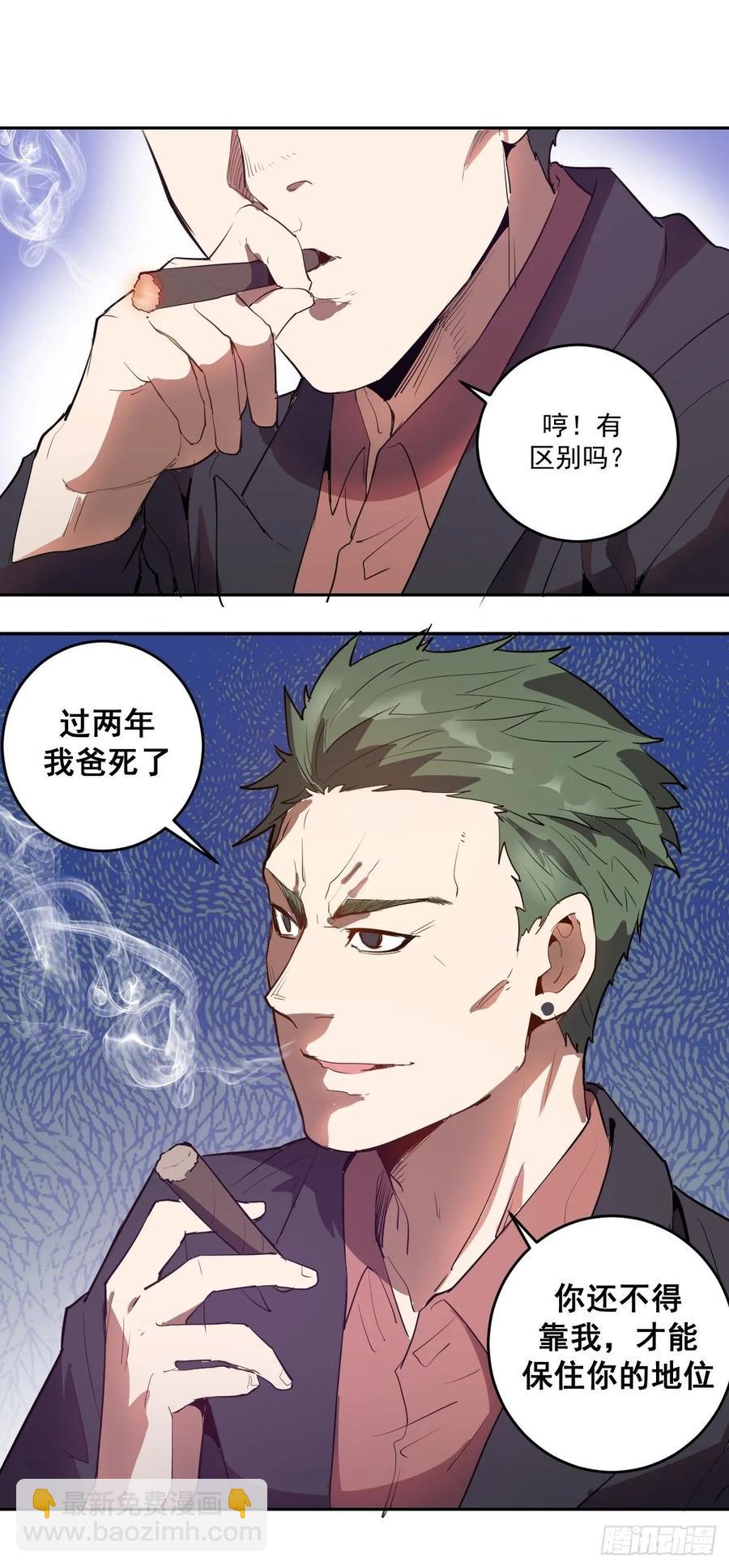 第31话：龙未央出场-第33话