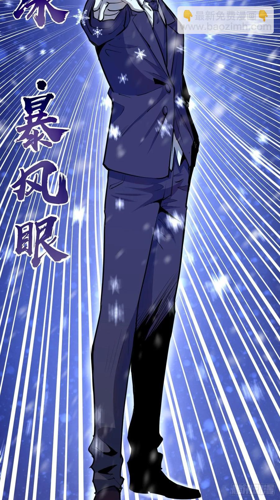 第31话：龙未央出场-第33话