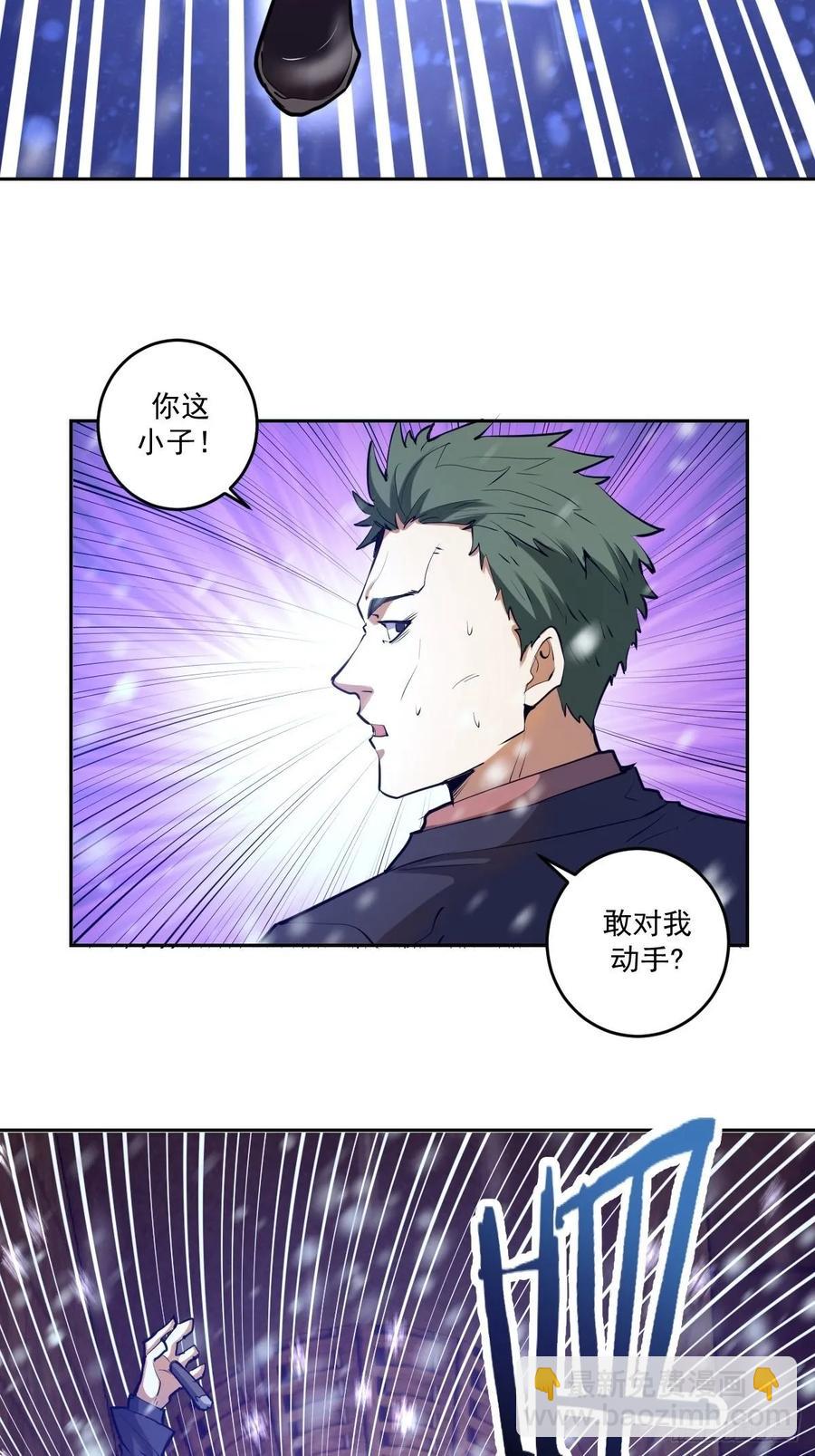 第31话：龙未央出场-第33话