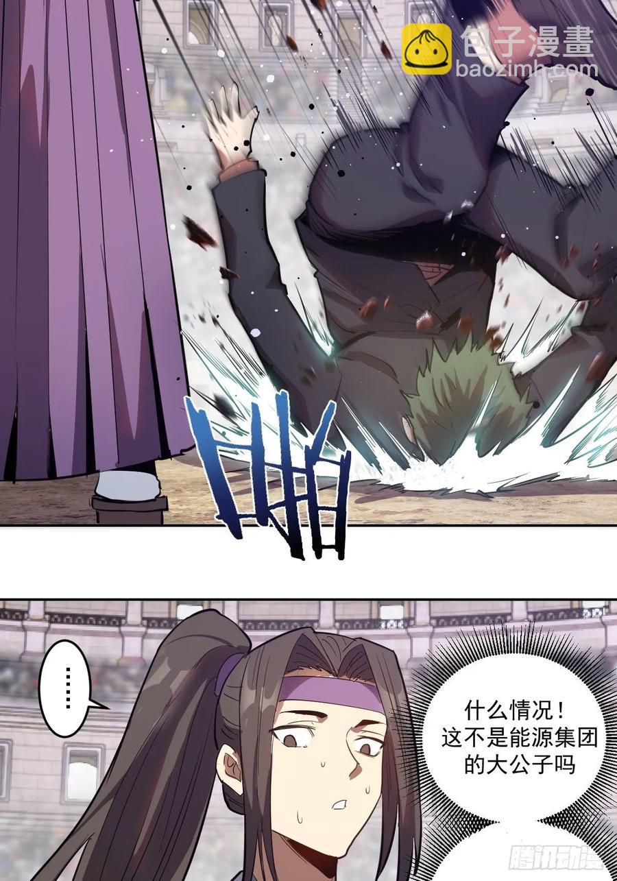 第31话：龙未央出场-第33话