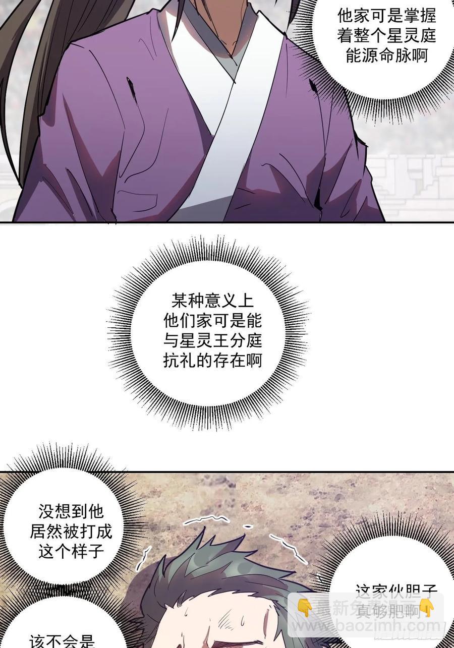 第31话：龙未央出场-第33话