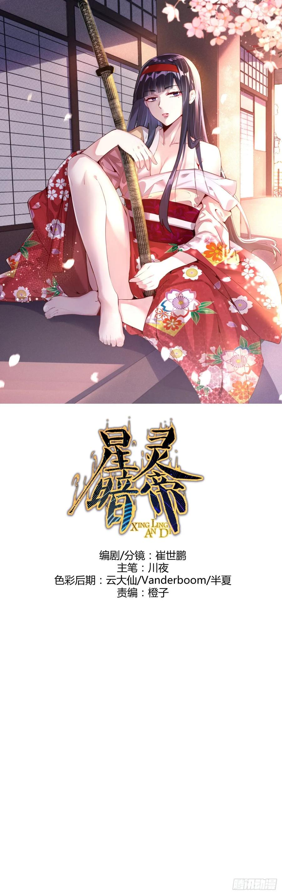 第35话：霸道武魂-第37话