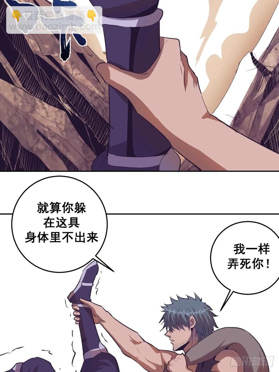 第35话：霸道武魂-第37话