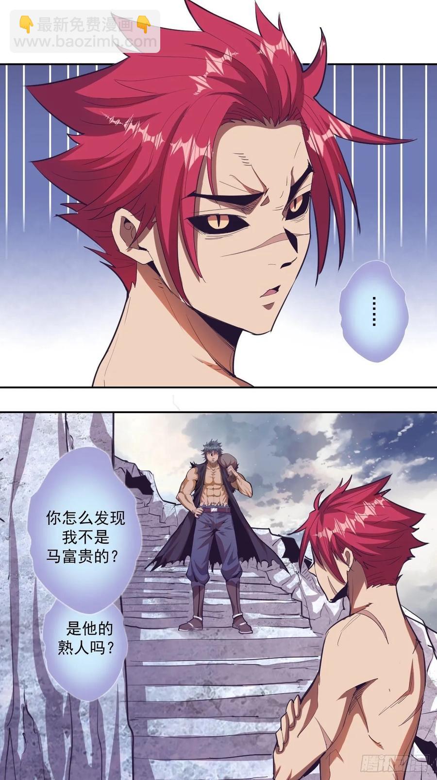 第35话：霸道武魂-第37话