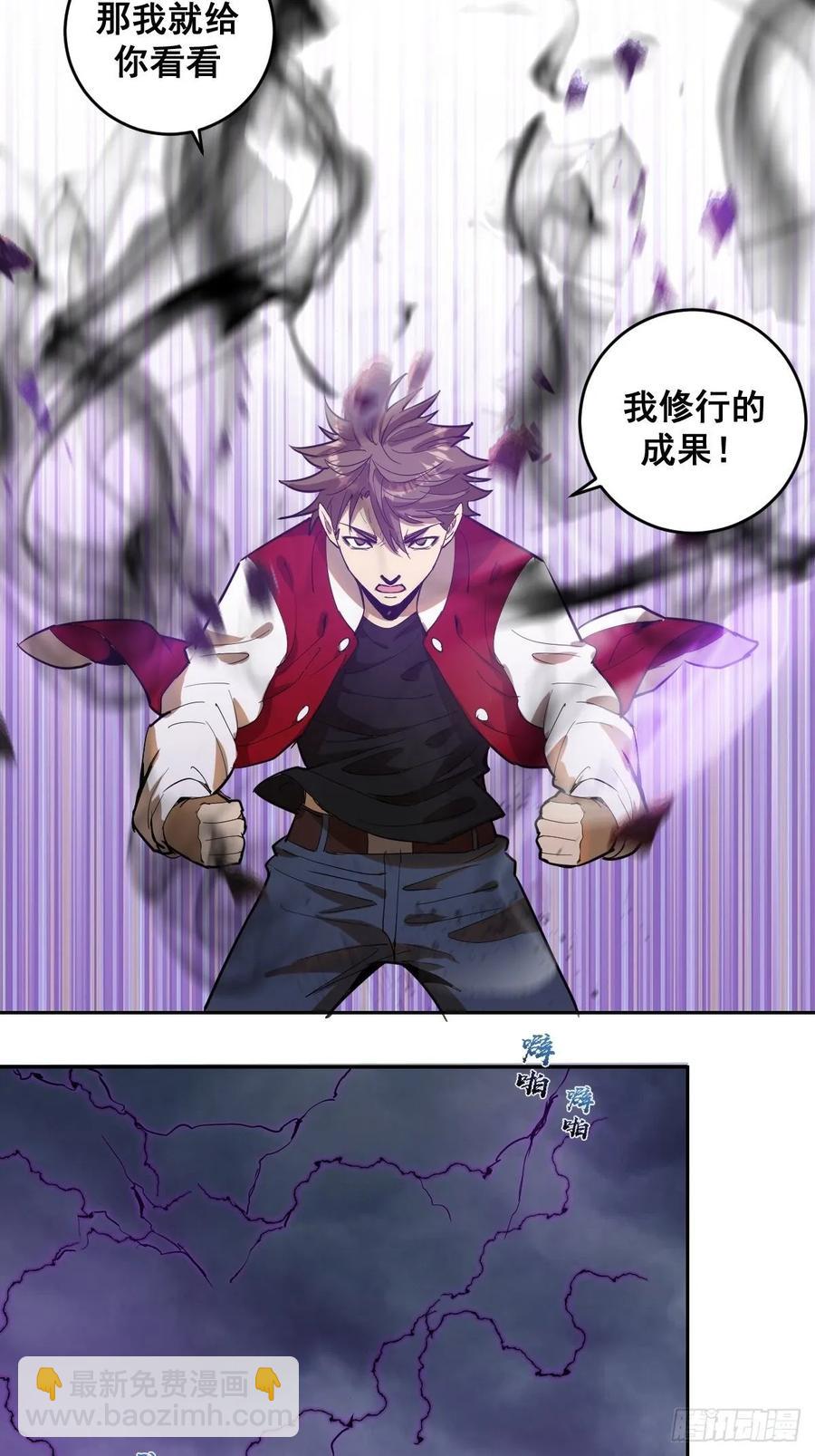 第35话：霸道武魂-第37话