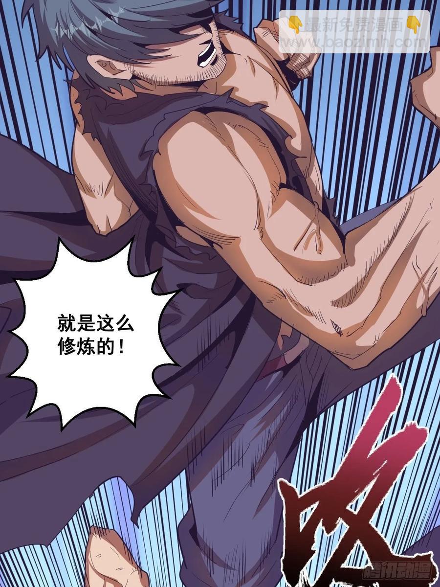 第35话：霸道武魂-第37话