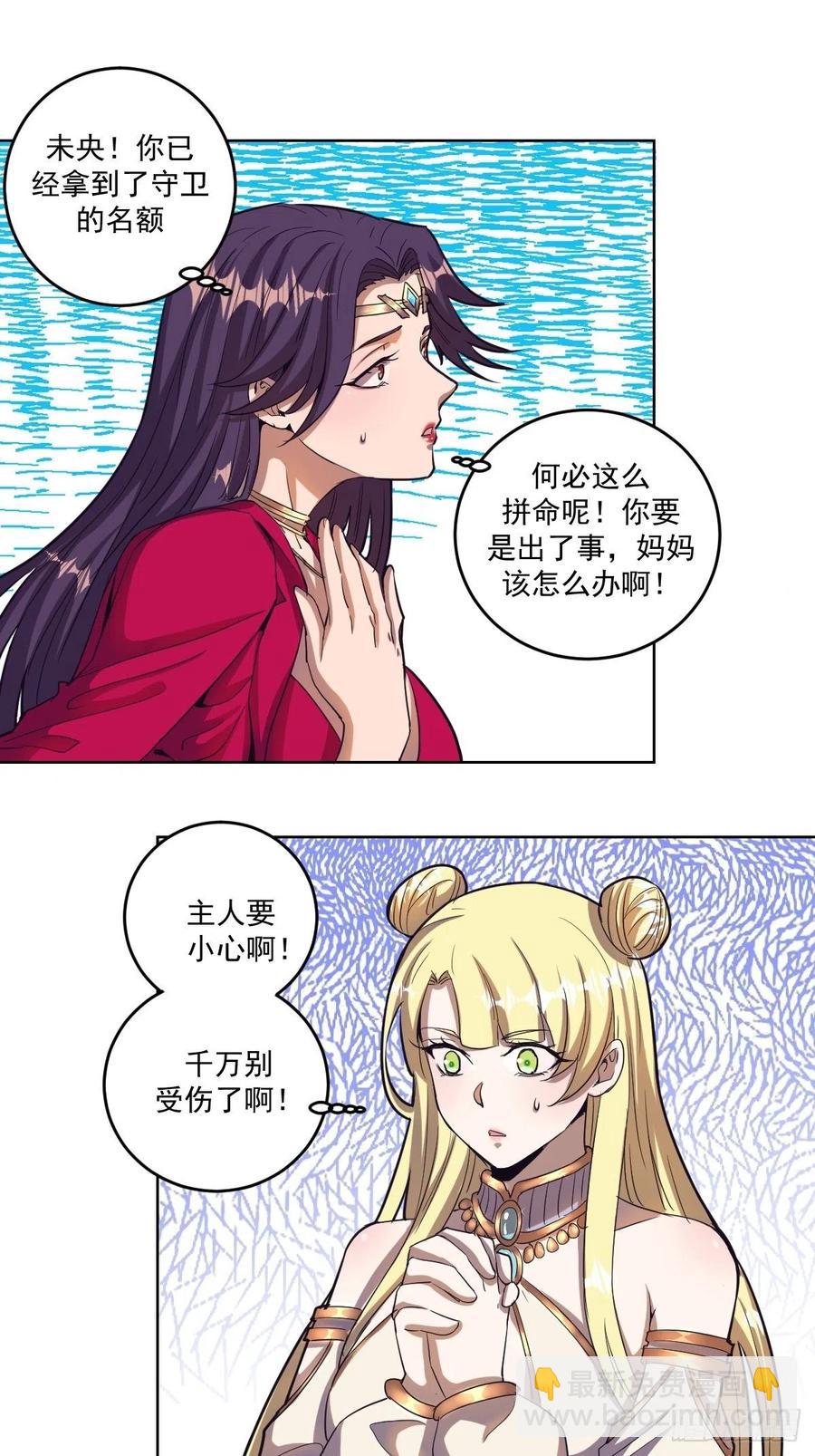 第37话：硬碰硬-第39话