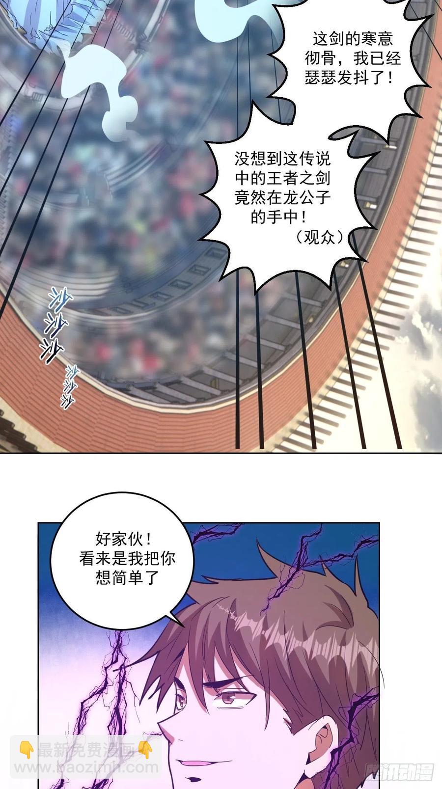 第37话：硬碰硬-第39话