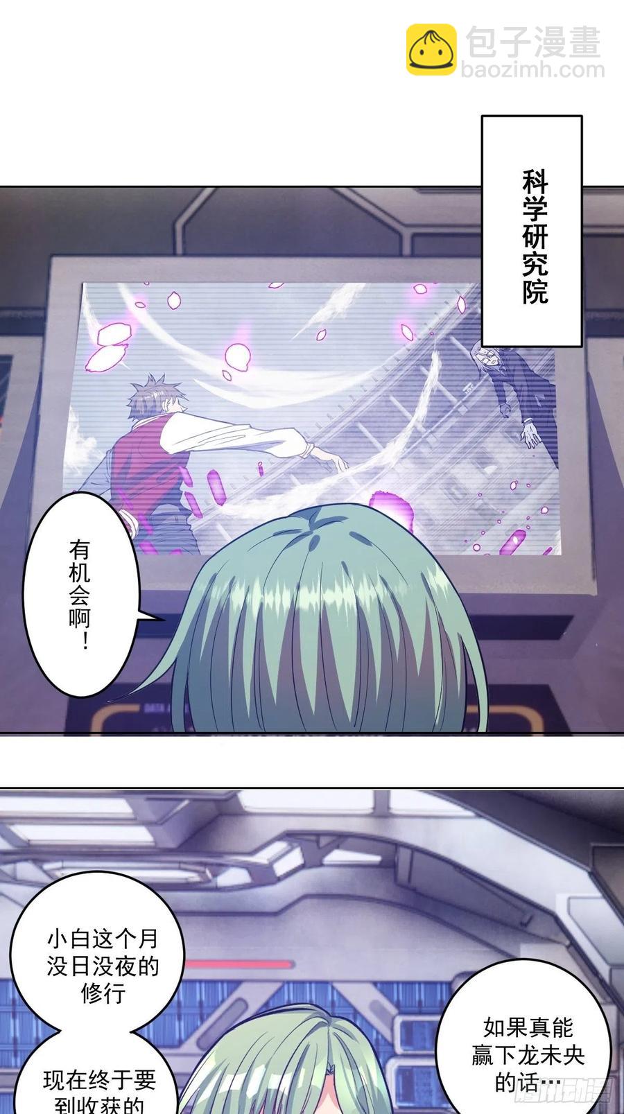 第37话：硬碰硬-第39话