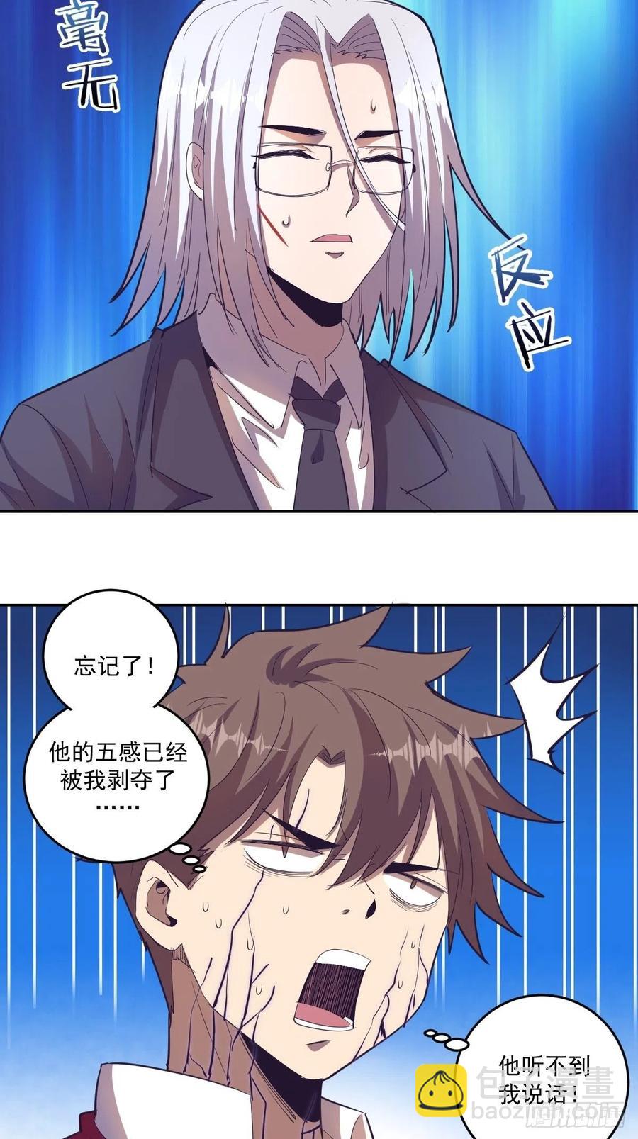 第37话：硬碰硬-第39话