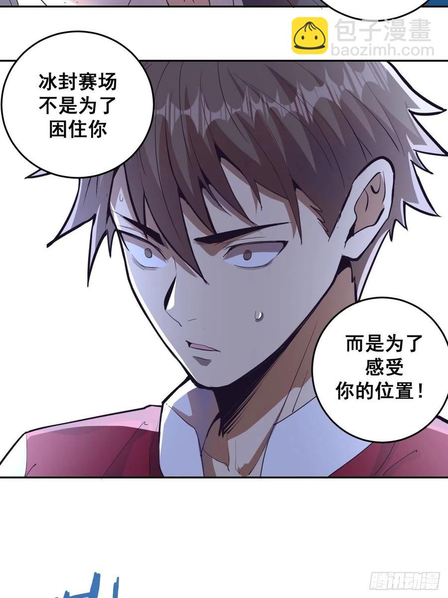 第37话：硬碰硬-第39话