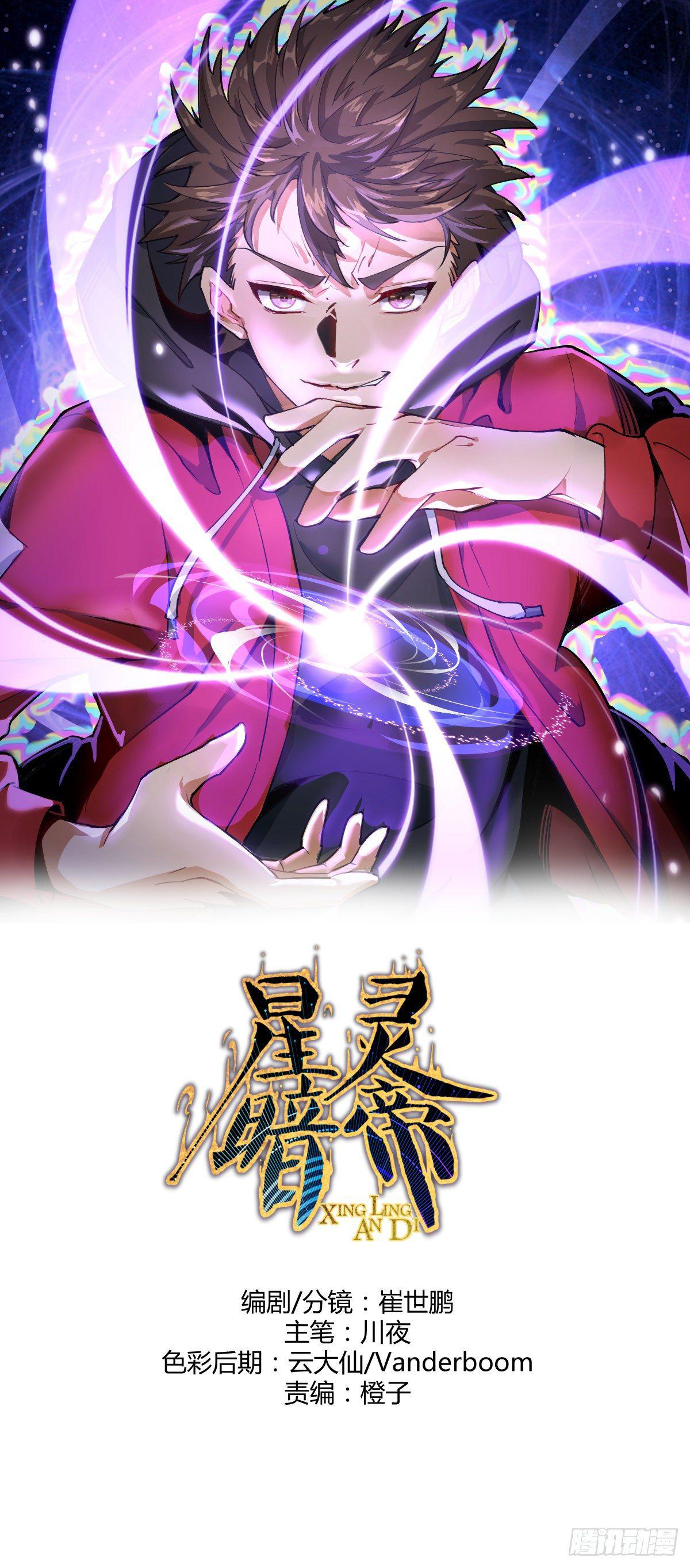 第四话：蓝月圣女(1/2)-第5话