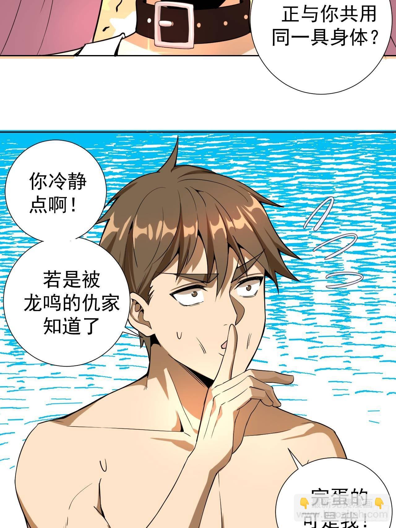 第四话：蓝月圣女(1/2)-第5话