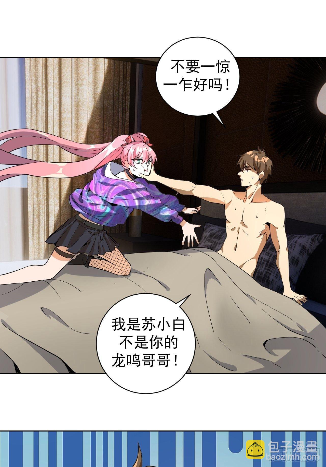 第四话：蓝月圣女(1/2)-第5话