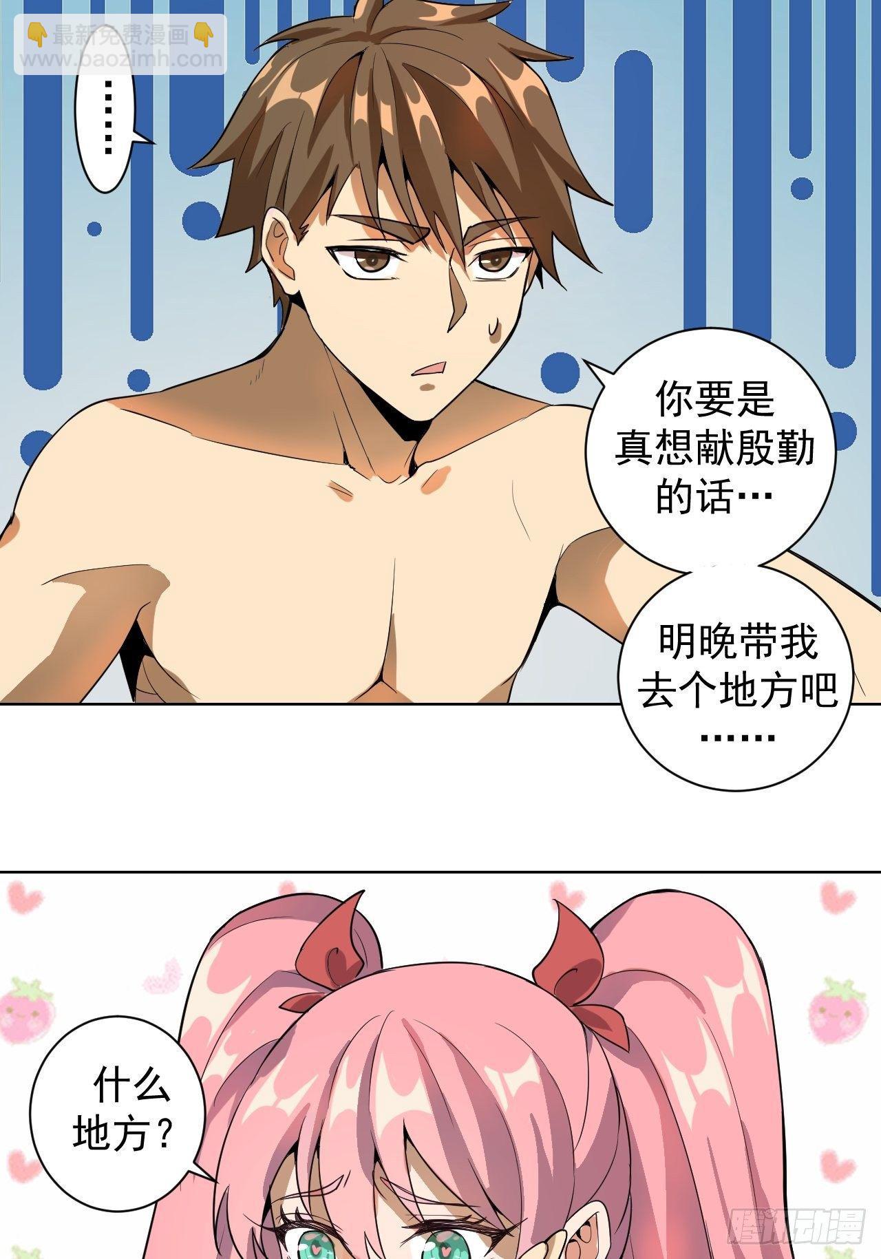 第四话：蓝月圣女(1/2)-第5话