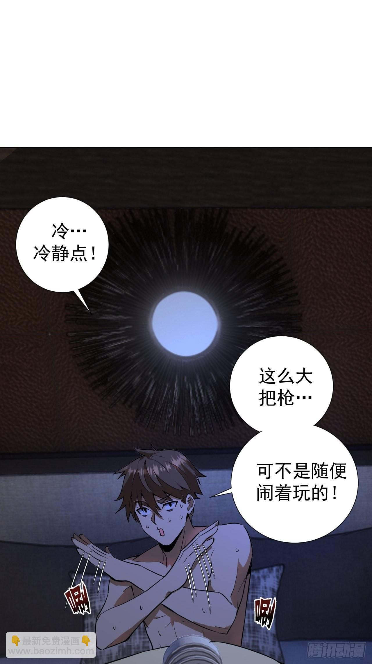 第四话：蓝月圣女(1/2)-第5话