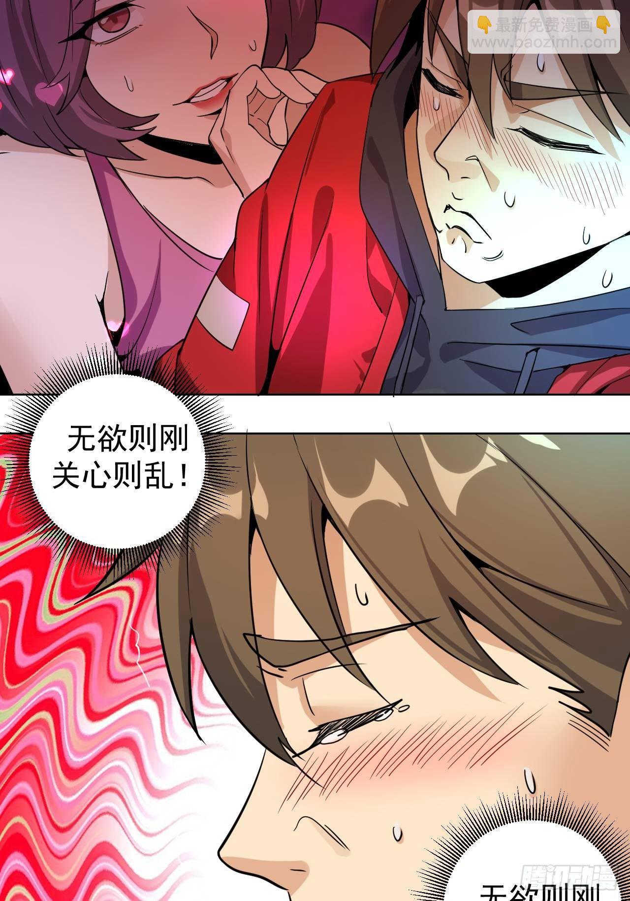 第四话：蓝月圣女(1/2)-第5话