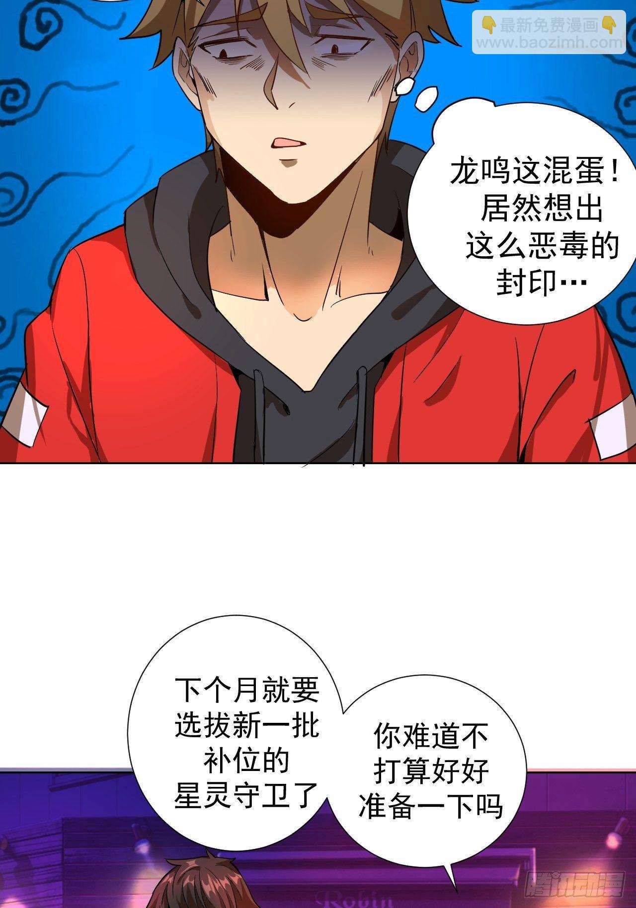 第四话：蓝月圣女(1/2)-第5话