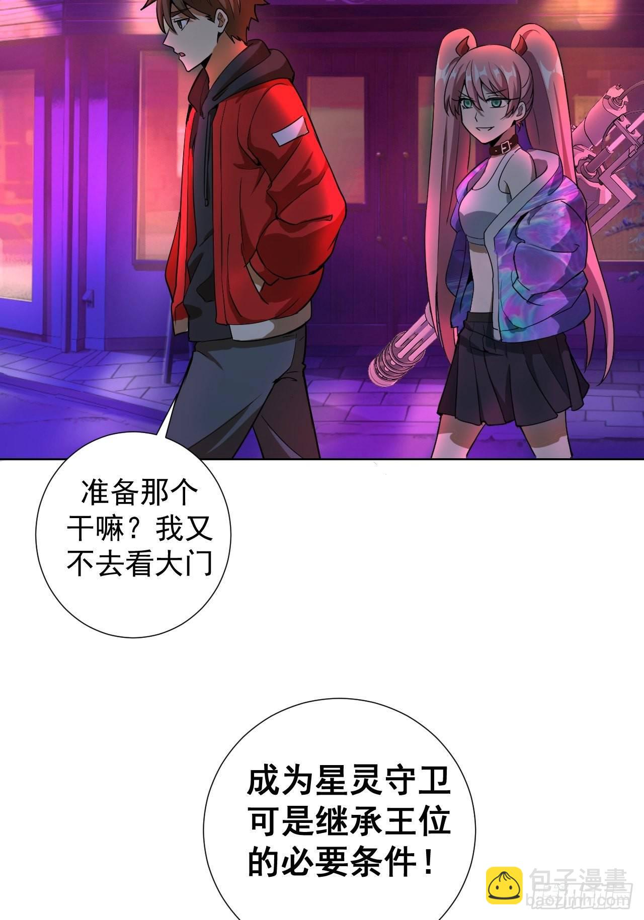 第四话：蓝月圣女(1/2)-第5话