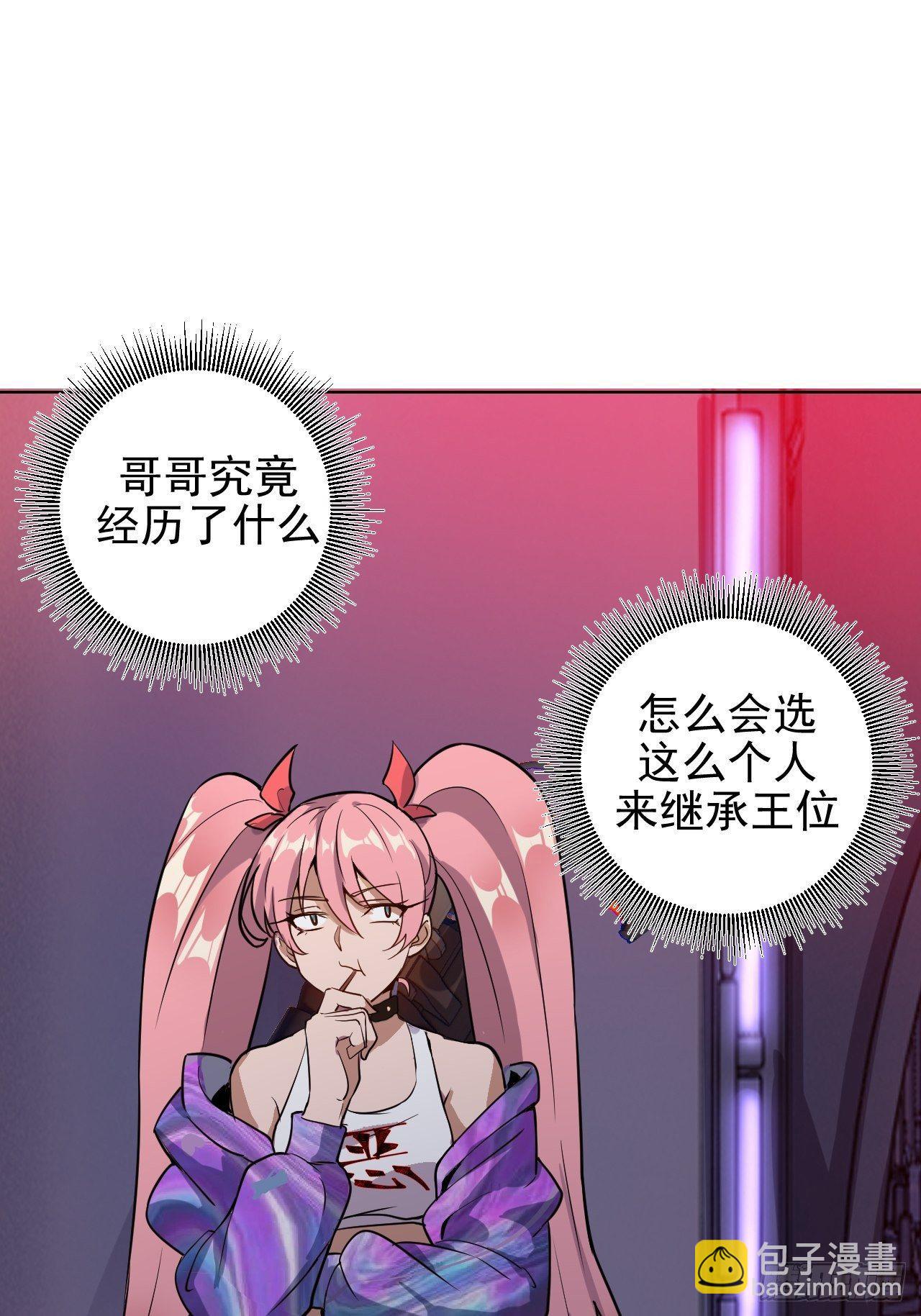 第四话：蓝月圣女(1/2)-第5话