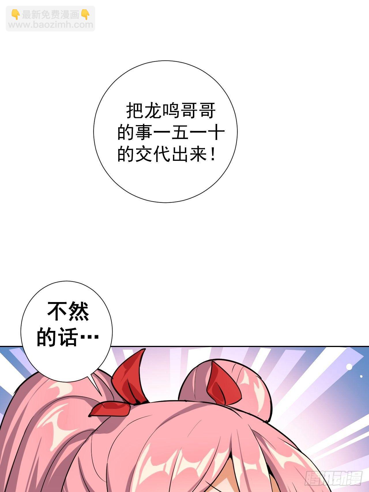 星靈暗帝 - 第四話：藍月聖女(1/2) - 8