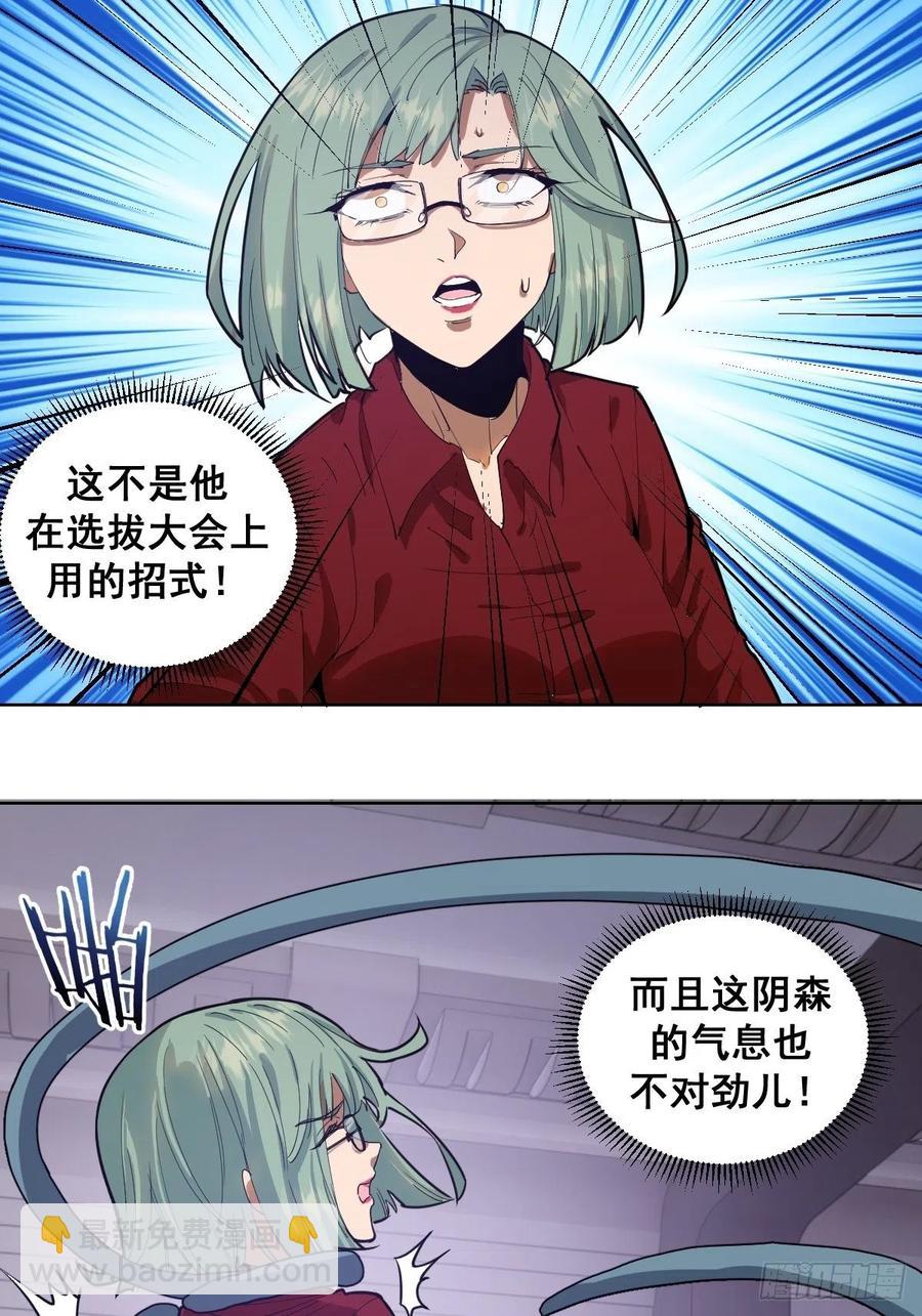 第39话：李欣-第41话