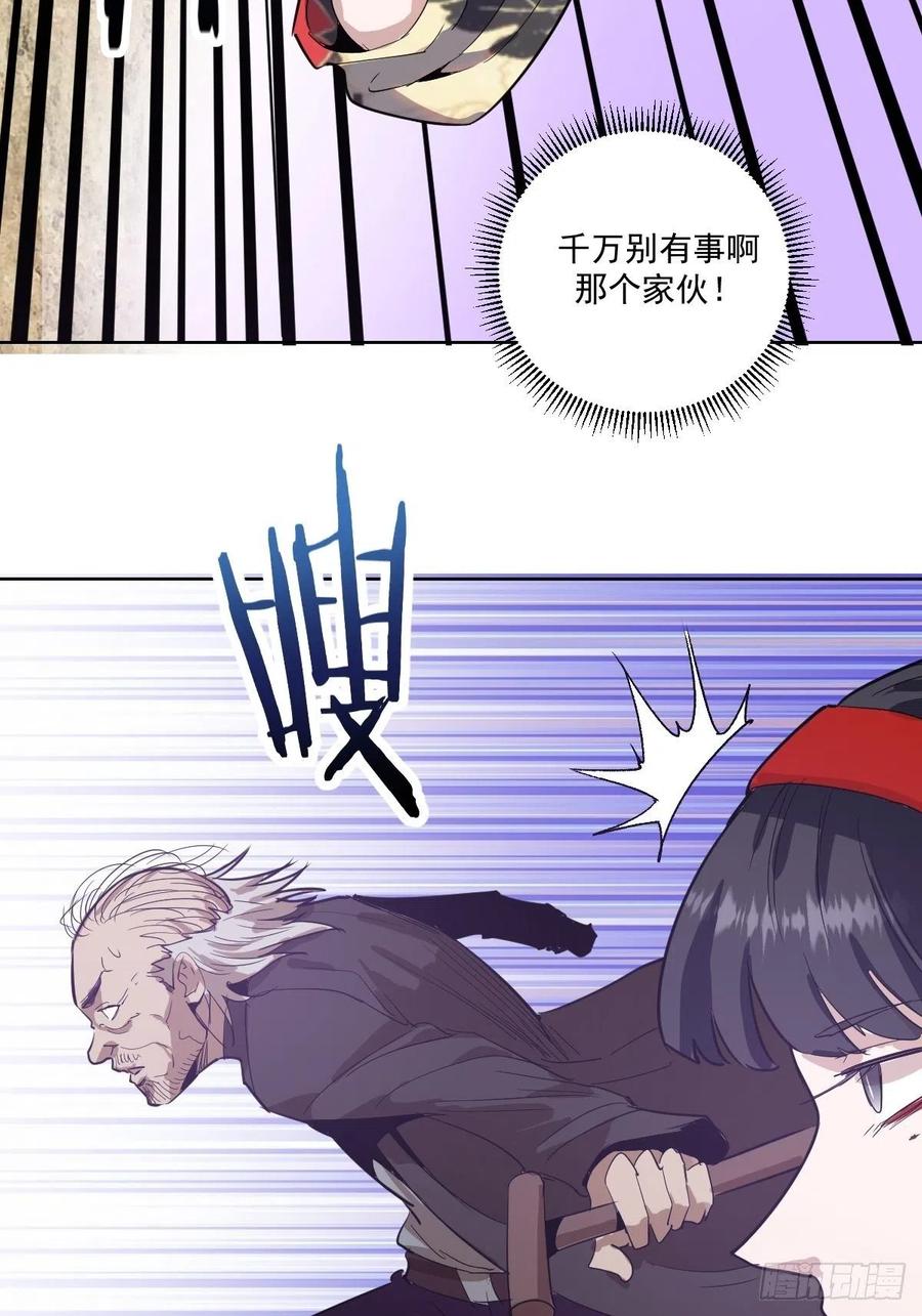 第39话：李欣-第41话