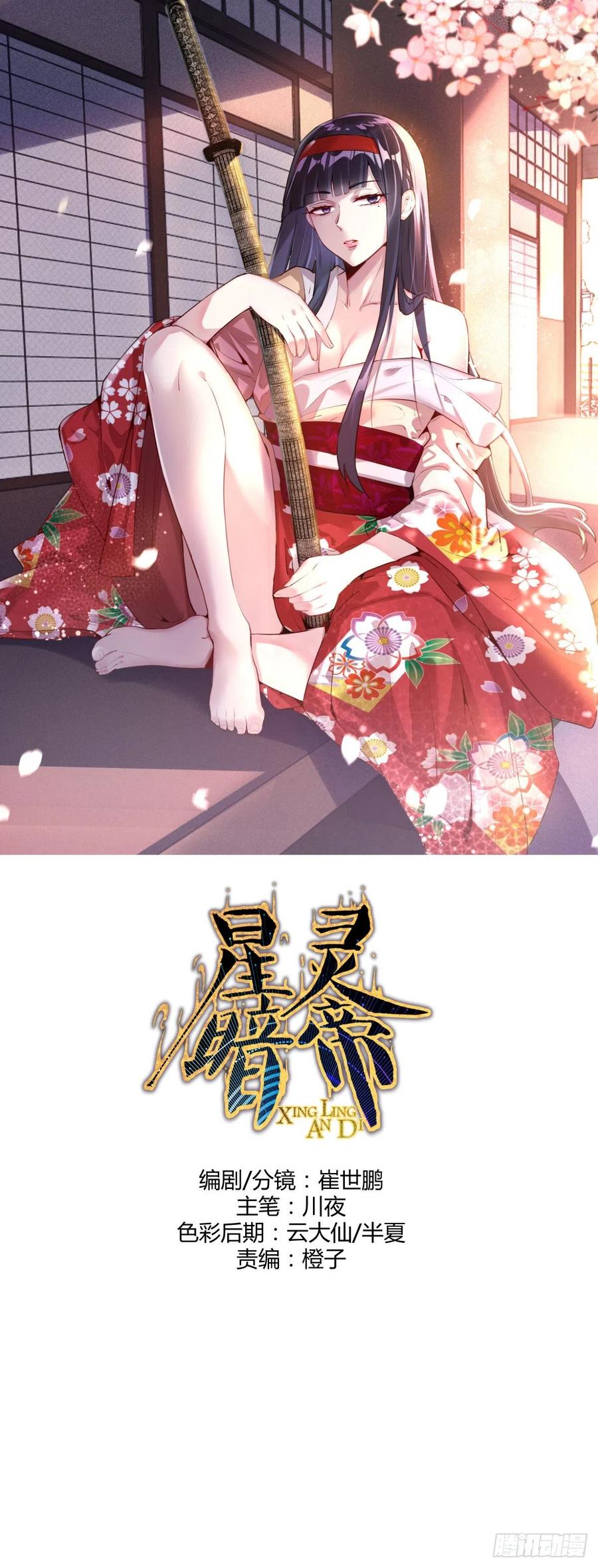 第41话：李欣营救小队-第43话