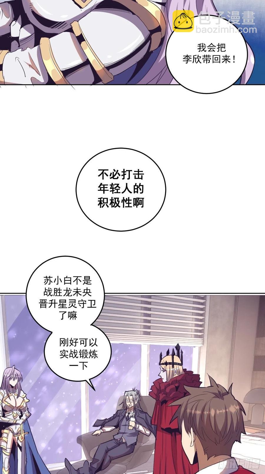 第41话：李欣营救小队-第43话