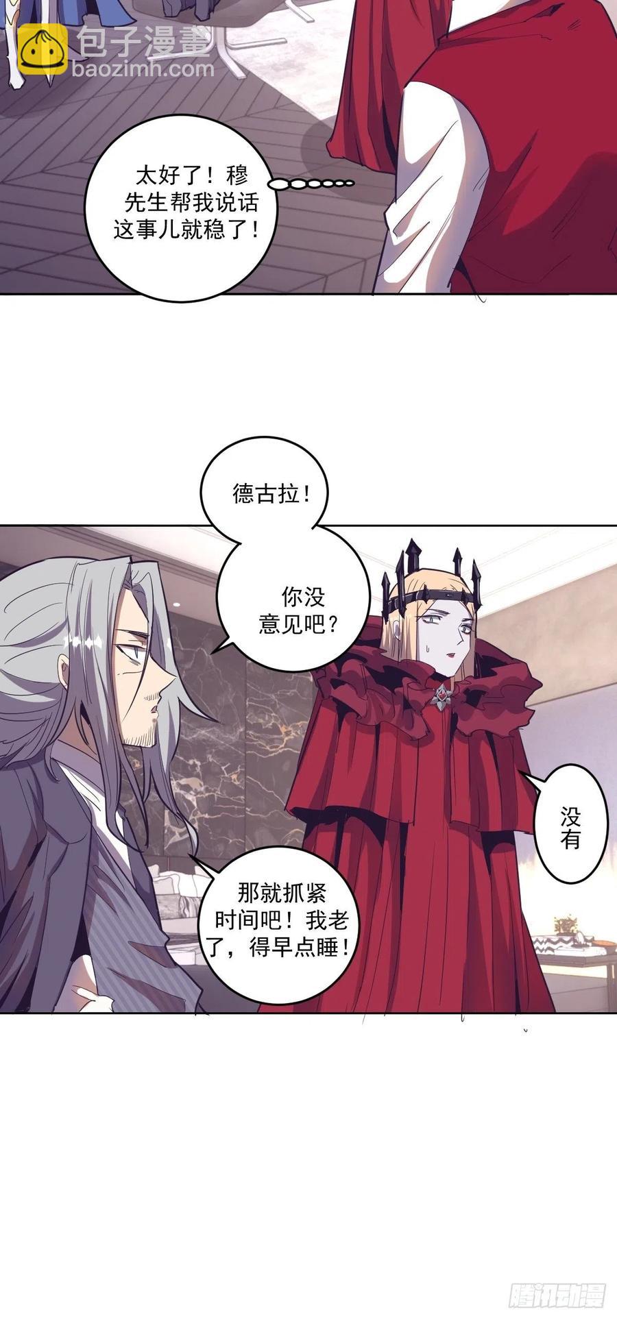 第41话：李欣营救小队-第43话