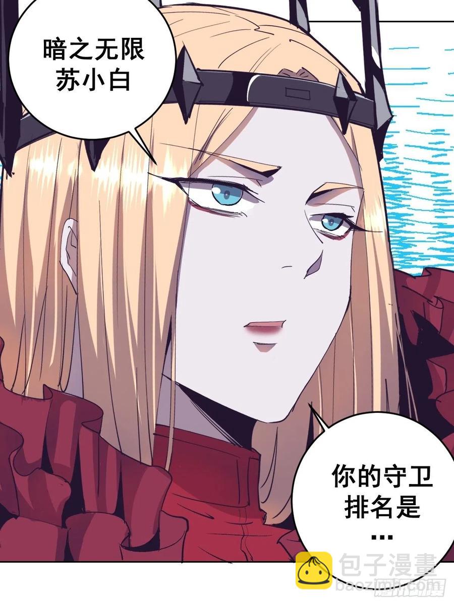 第41话：李欣营救小队-第43话