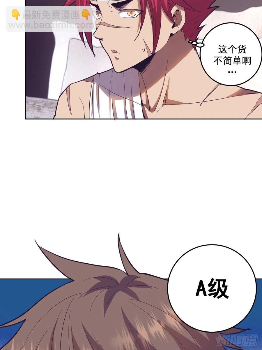 第41话：李欣营救小队-第43话