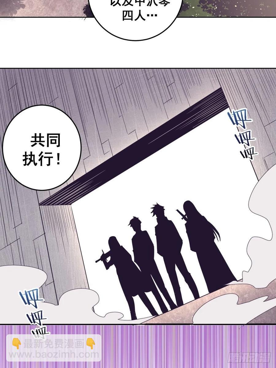 第41话：李欣营救小队-第43话