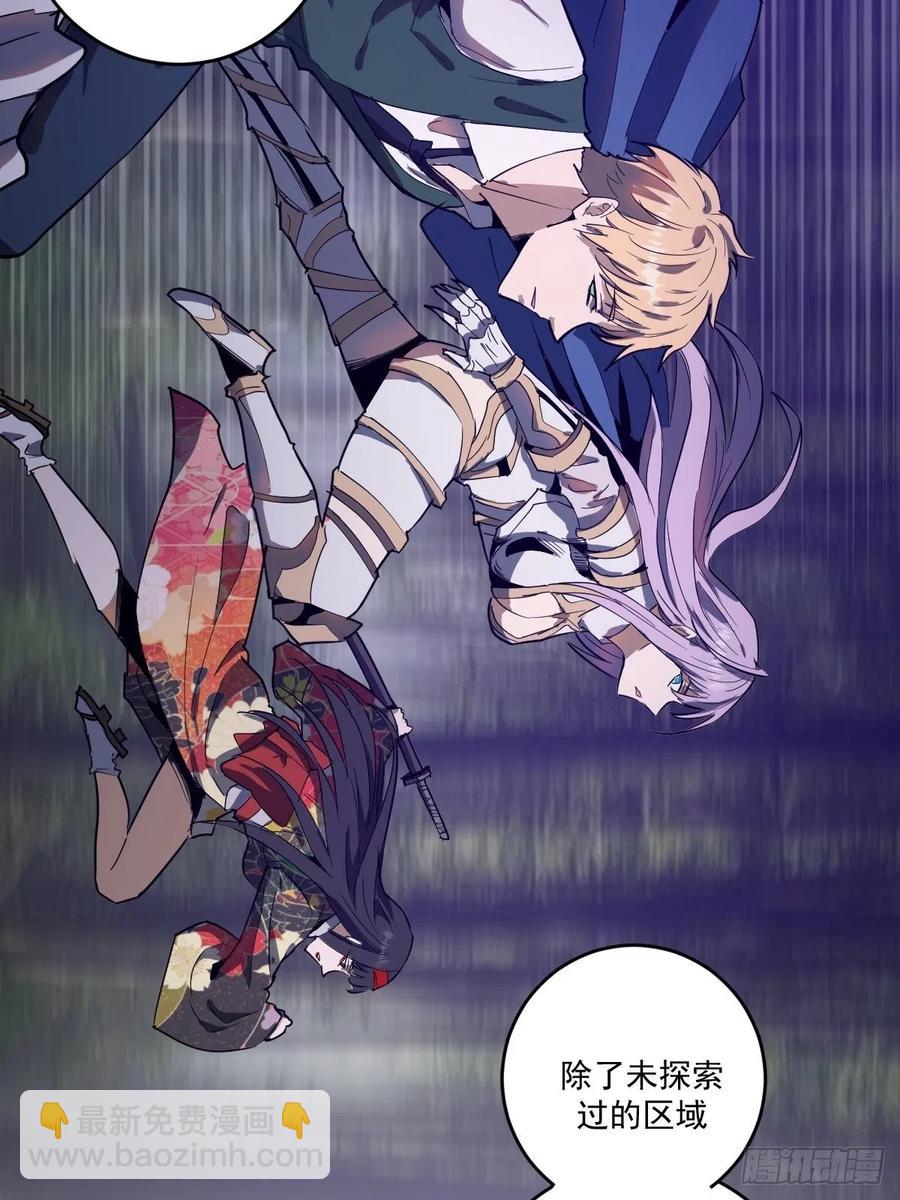 第41话：李欣营救小队-第43话