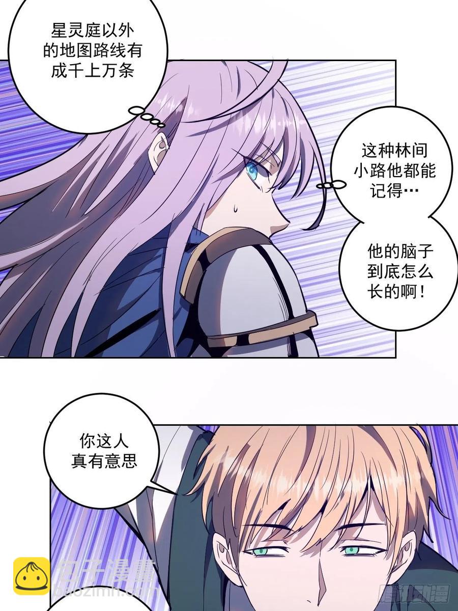 第41话：李欣营救小队-第43话