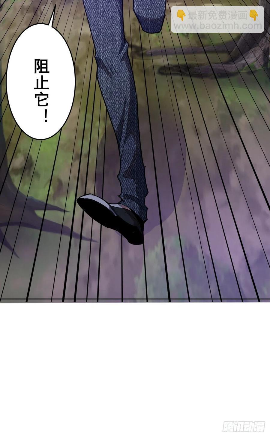 第41话：李欣营救小队-第43话