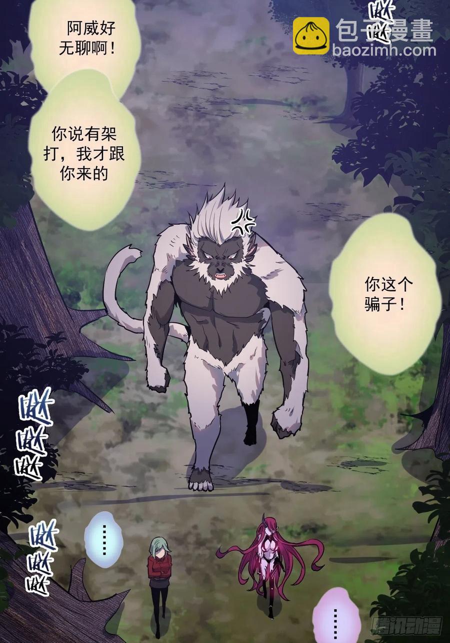 第41话：李欣营救小队-第43话